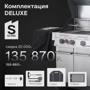 Газовый гриль PRIMELINER S3 комплектация Делюкс (Delux)