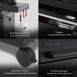 Газовый гриль PRIMELINER G4 комплектация Делюкс (Delux)