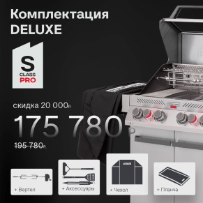 PRIMELINER S4 PRO комплектация Делюкс (Deluxe)
