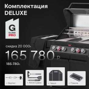 PRIMELINER G4 PRO комплектация Делюкс (Deluxe)