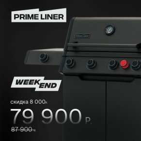 PRIMELINER ВИКЕНД 4 (WEEKEND 4)