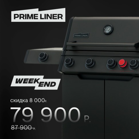 PRIMELINER ВИКЕНД 4  (WEEKEND 4) 